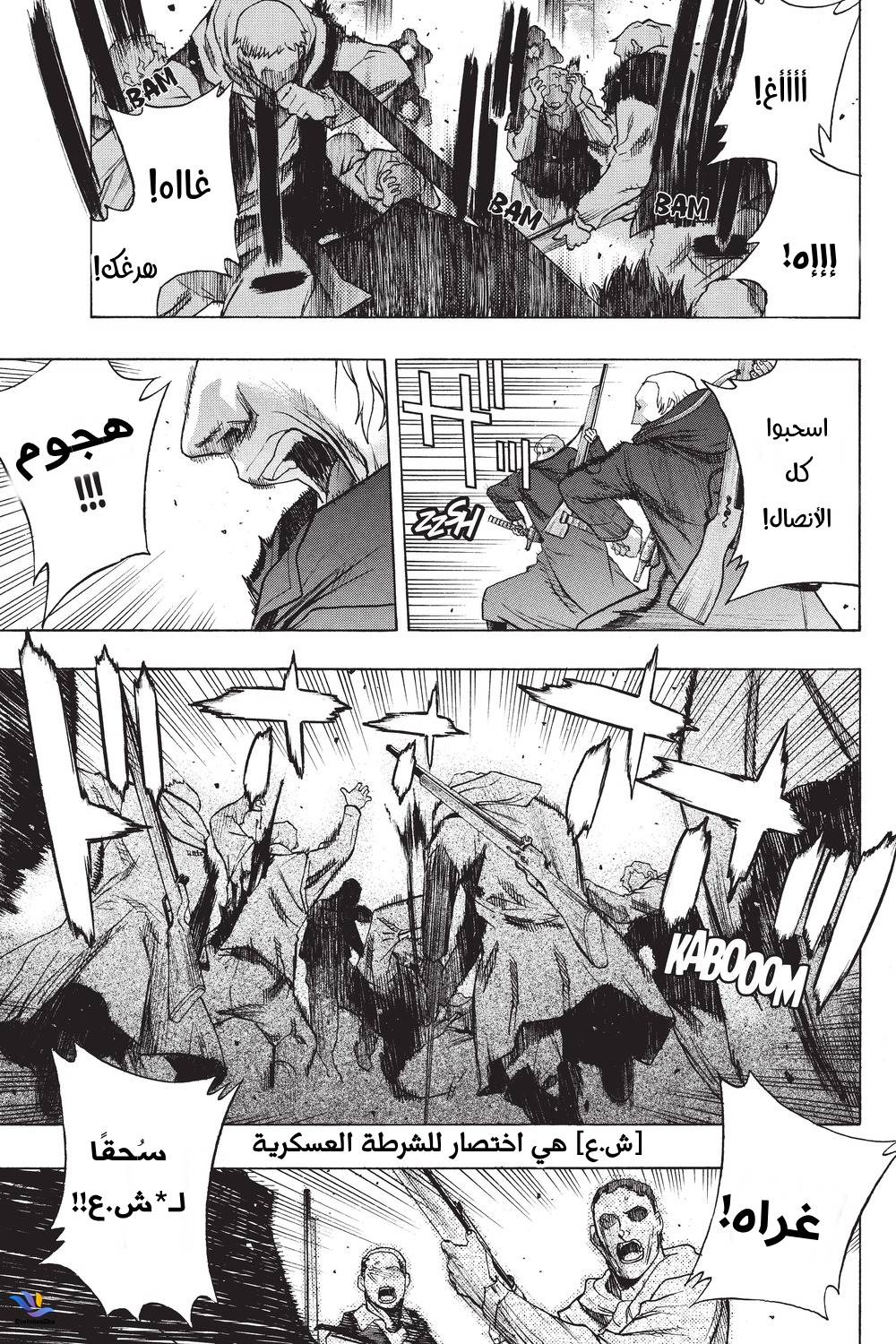 Shingeki no Kyojin - Before the Fall: Chapter 30 - Page 10