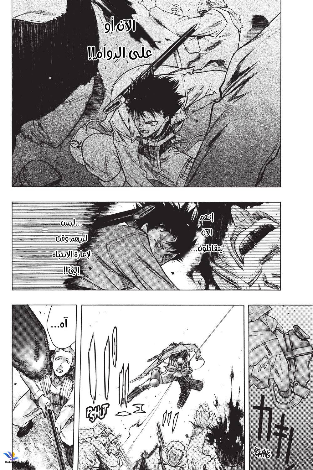 Shingeki no Kyojin - Before the Fall: Chapter 30 - Page 11