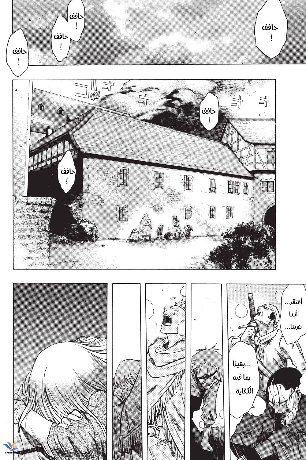 Shingeki no Kyojin - Before the Fall: Chapter 30 - Page 13