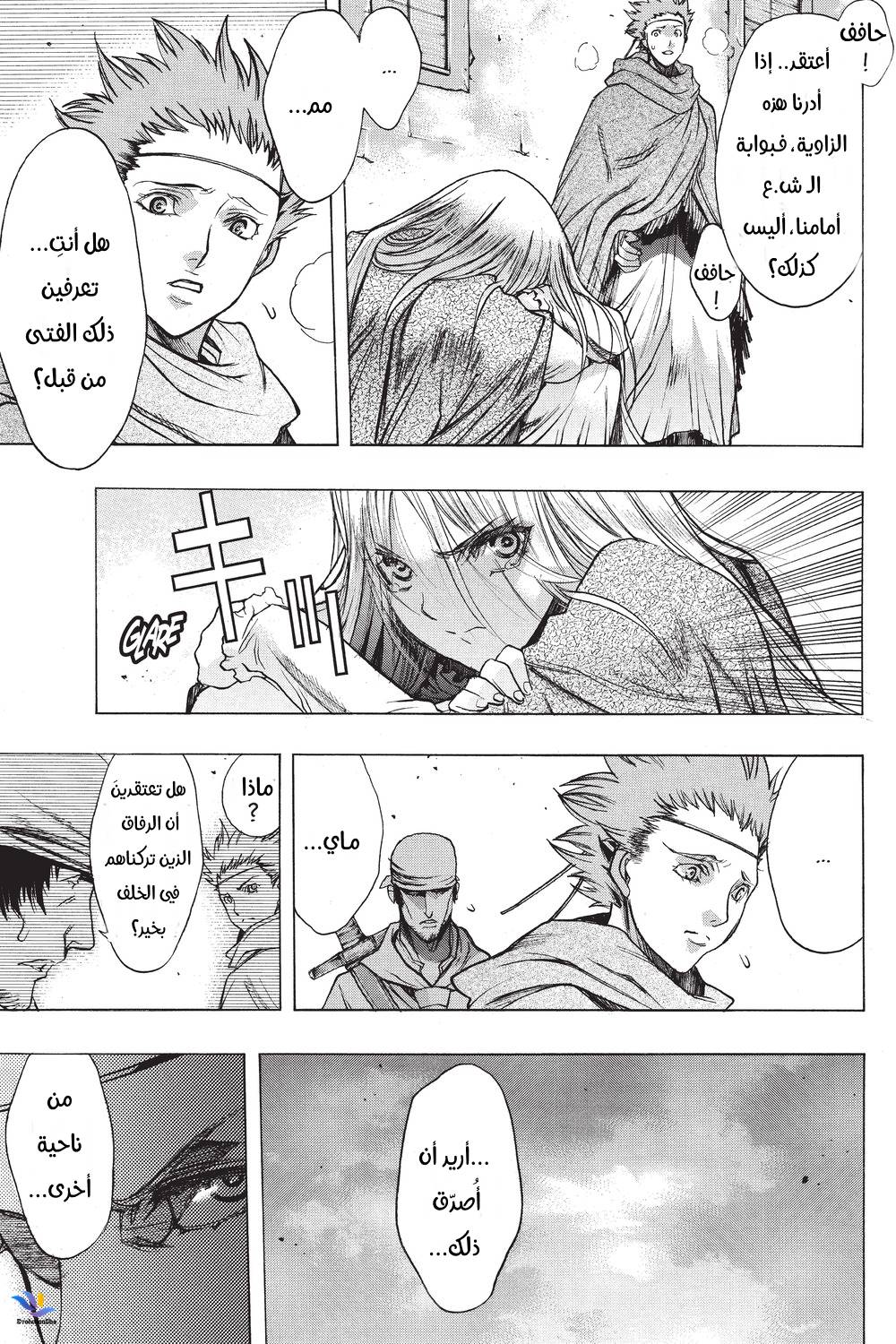 Shingeki no Kyojin - Before the Fall: Chapter 30 - Page 14