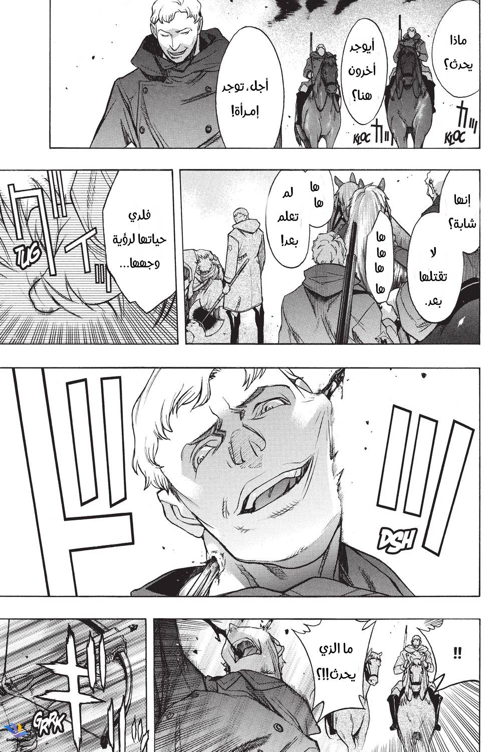 Shingeki no Kyojin - Before the Fall: Chapter 30 - Page 20