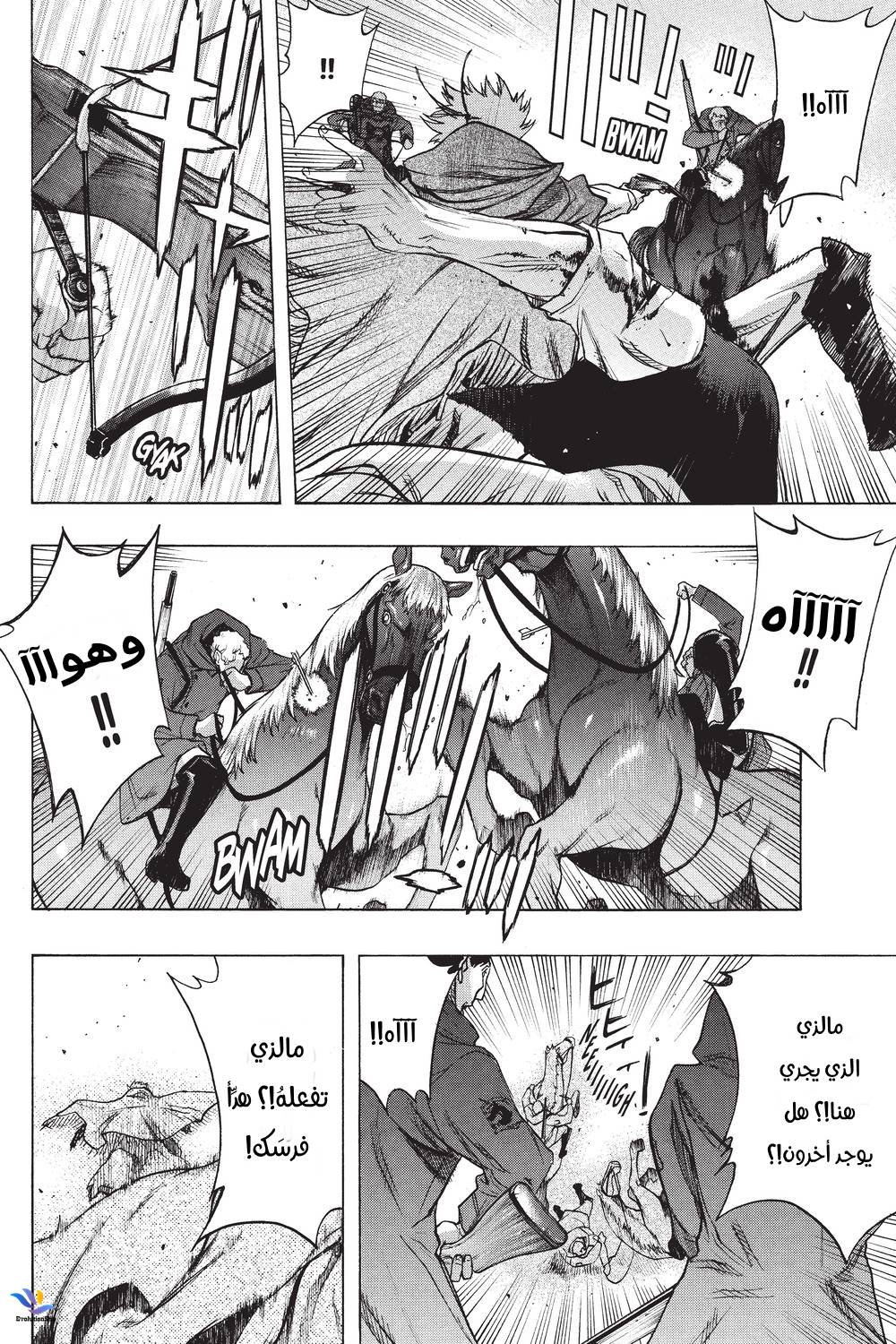 Shingeki no Kyojin - Before the Fall: Chapter 30 - Page 21