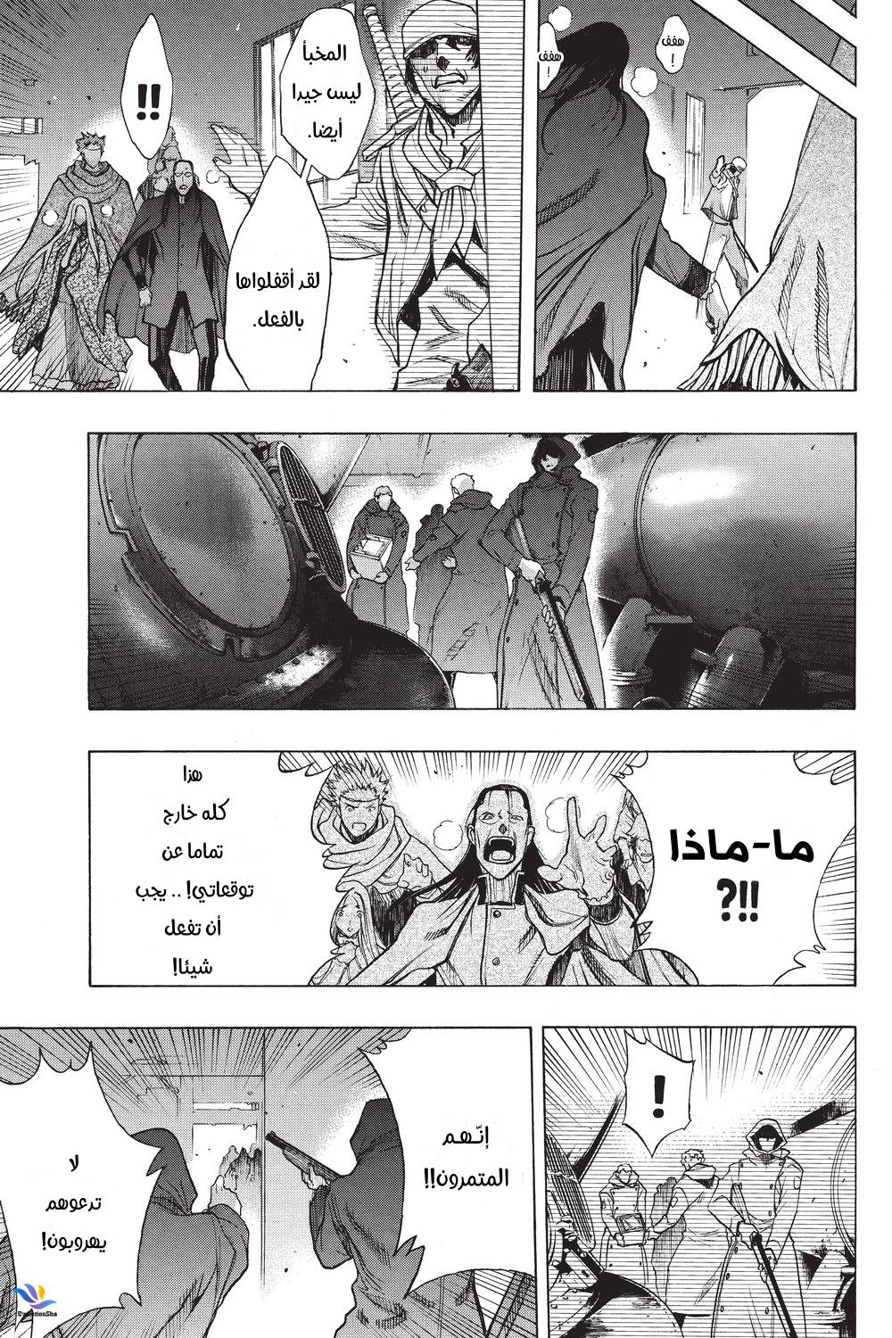 Shingeki no Kyojin - Before the Fall: Chapter 30 - Page 26