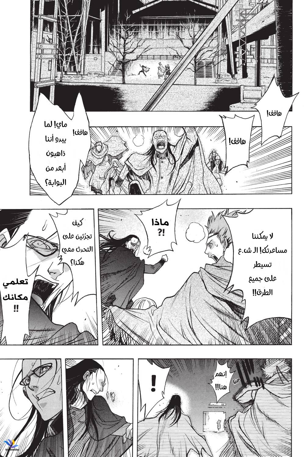 Shingeki no Kyojin - Before the Fall: Chapter 30 - Page 28