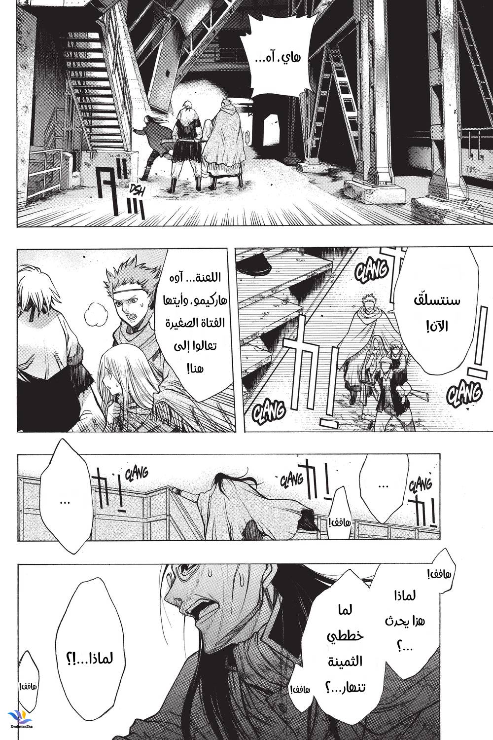 Shingeki no Kyojin - Before the Fall: Chapter 30 - Page 29