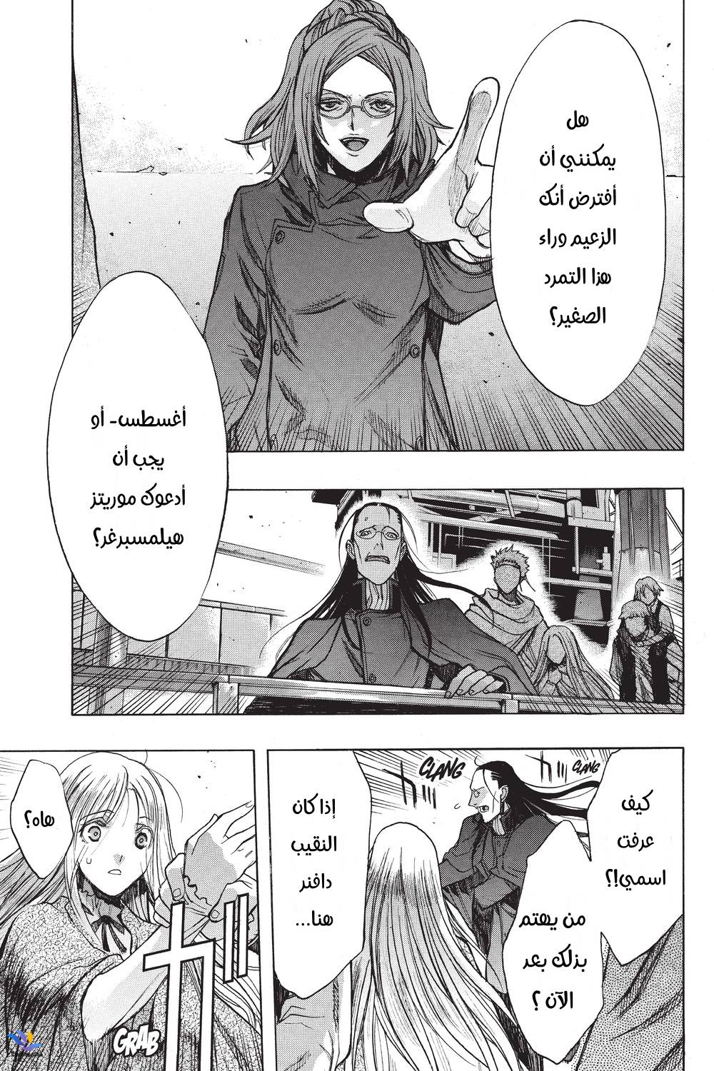 Shingeki no Kyojin - Before the Fall: Chapter 30 - Page 32