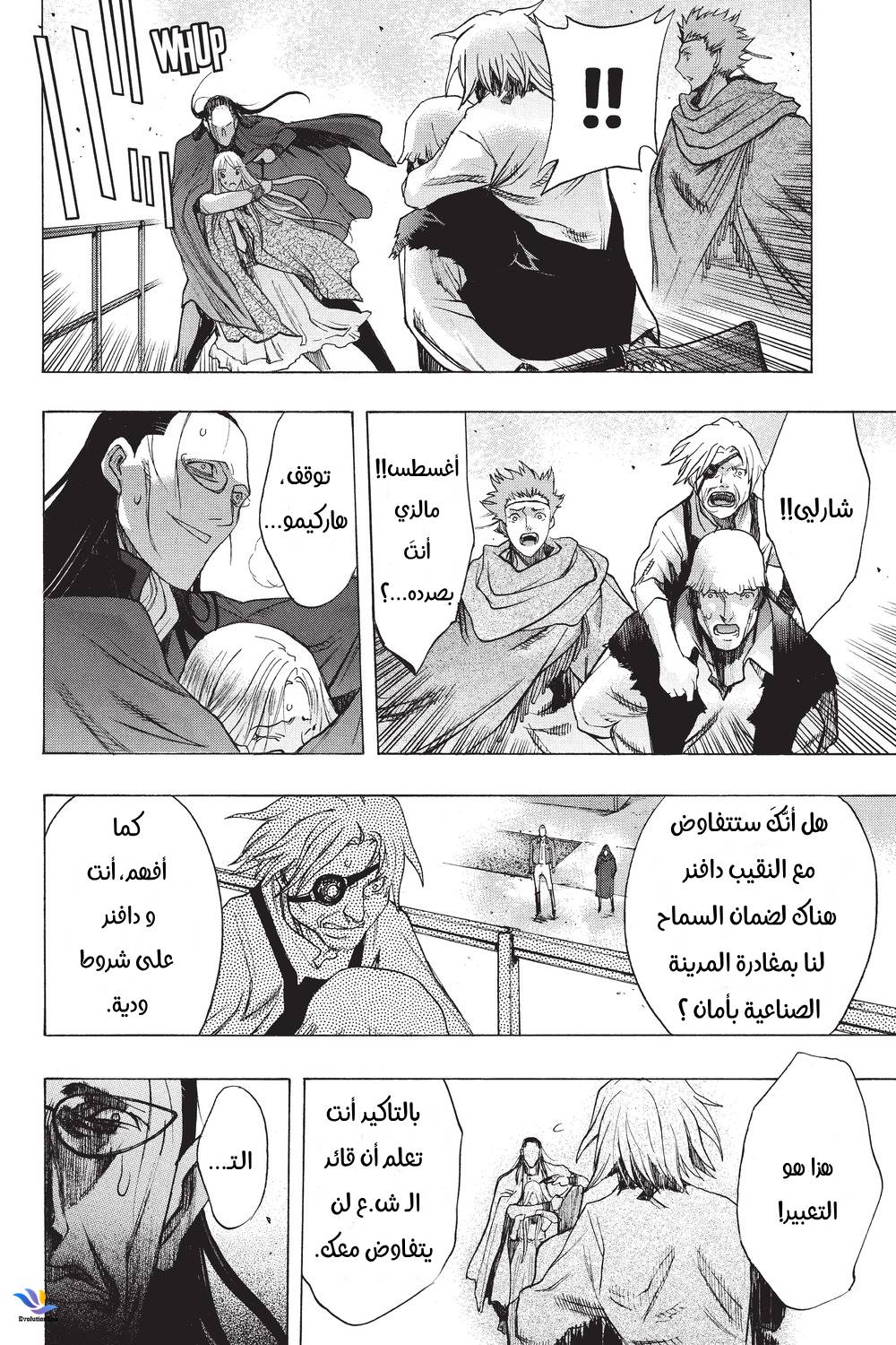 Shingeki no Kyojin - Before the Fall: Chapter 30 - Page 33