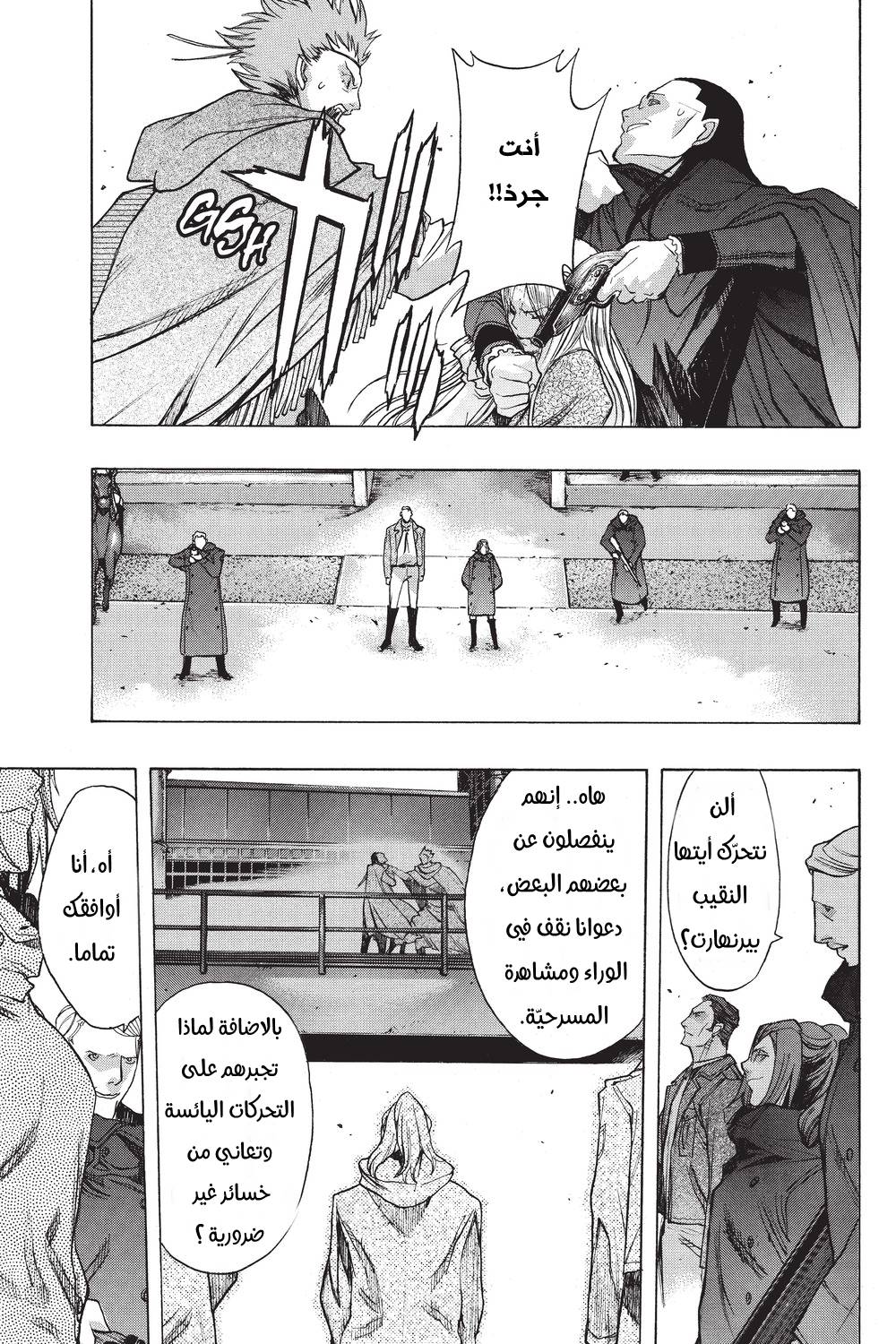 Shingeki no Kyojin - Before the Fall: Chapter 30 - Page 35