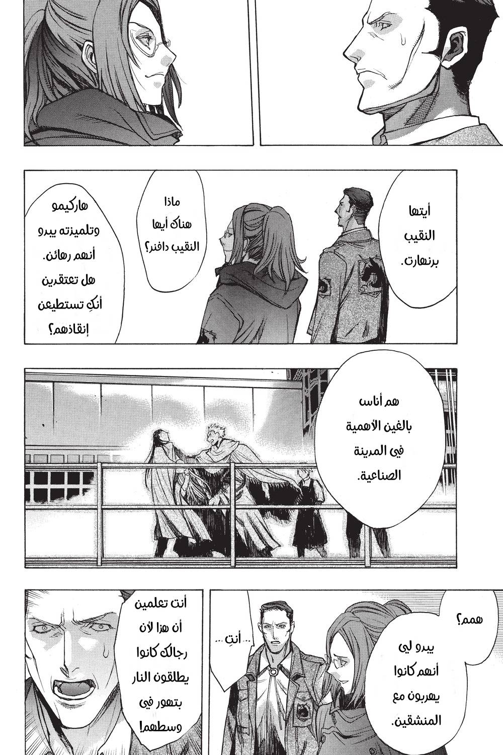 Shingeki no Kyojin - Before the Fall: Chapter 30 - Page 36