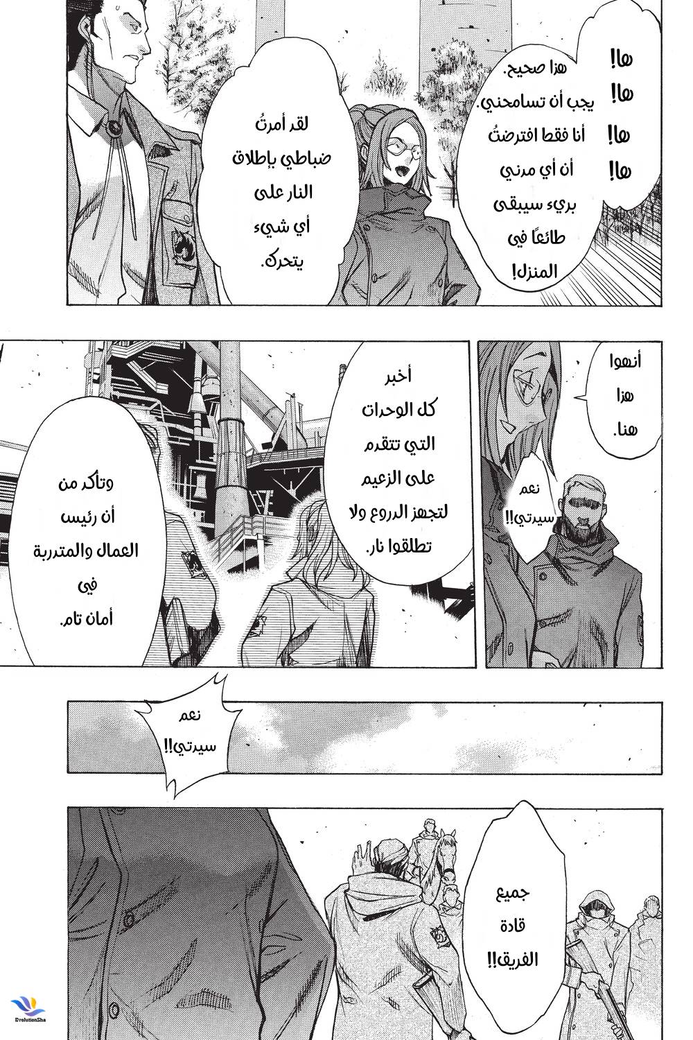 Shingeki no Kyojin - Before the Fall: Chapter 30 - Page 37