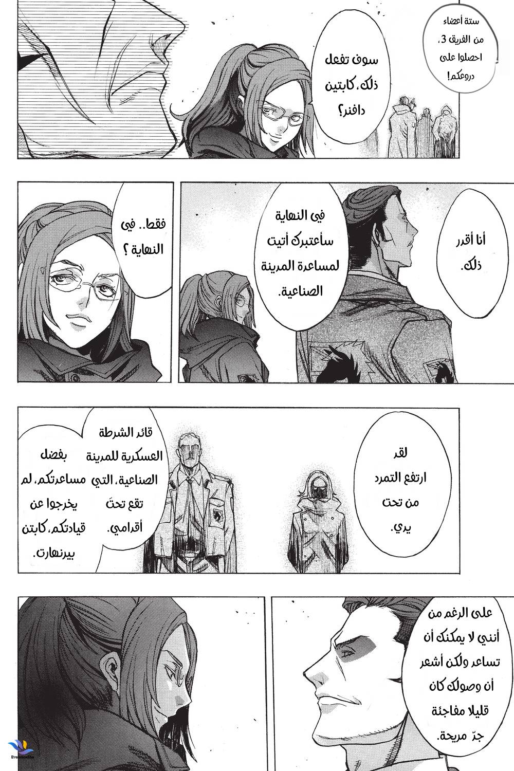 Shingeki no Kyojin - Before the Fall: Chapter 30 - Page 38