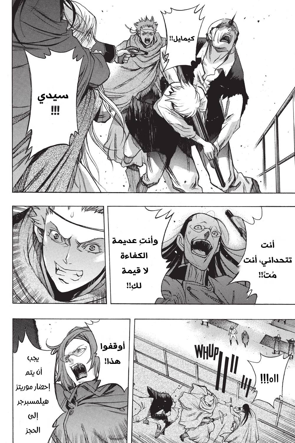 Shingeki no Kyojin - Before the Fall: Chapter 30 - Page 42