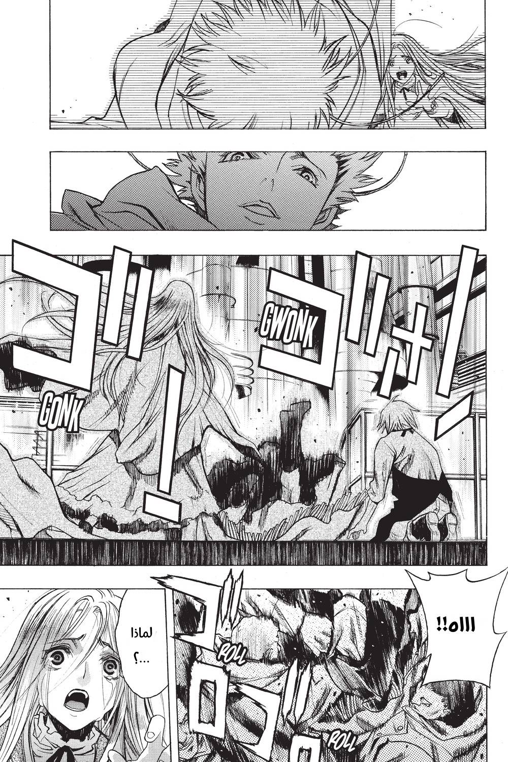 Shingeki no Kyojin - Before the Fall: Chapter 30 - Page 45