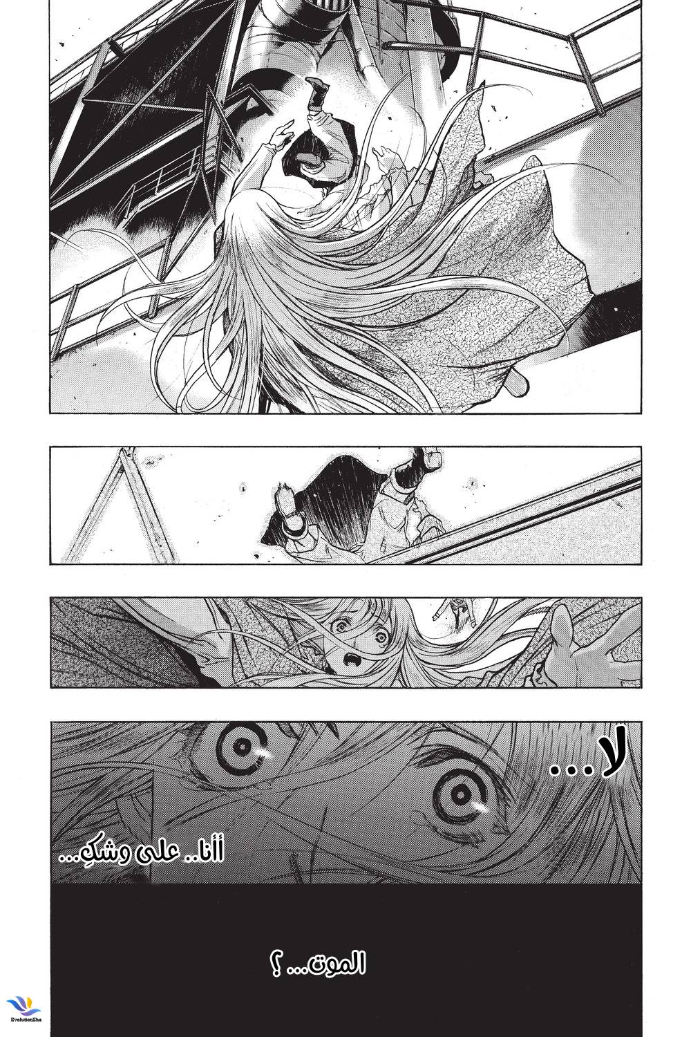 Shingeki no Kyojin - Before the Fall: Chapter 30 - Page 49