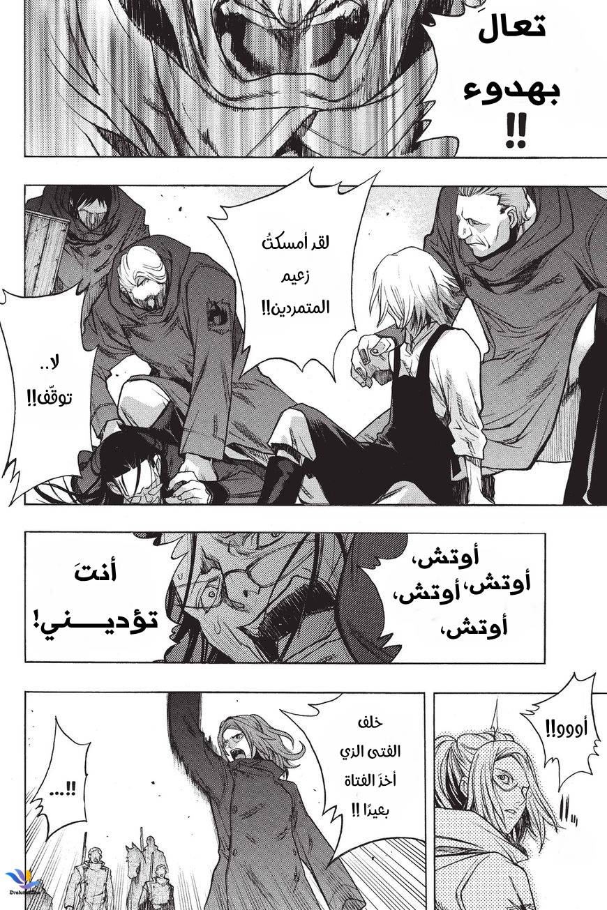 Shingeki no Kyojin - Before the Fall: Chapter 31 - Page 4