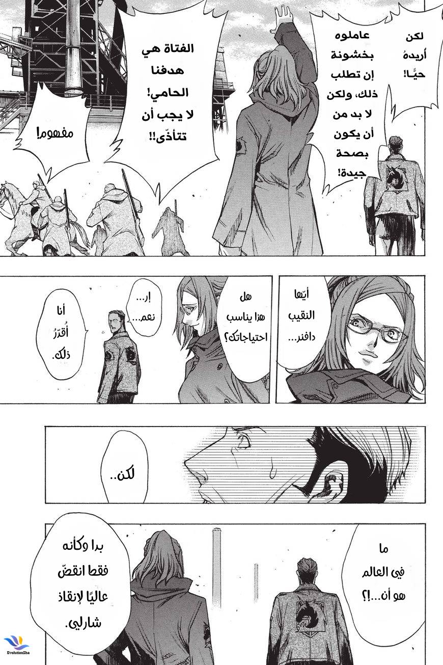 Shingeki no Kyojin - Before the Fall: Chapter 31 - Page 5