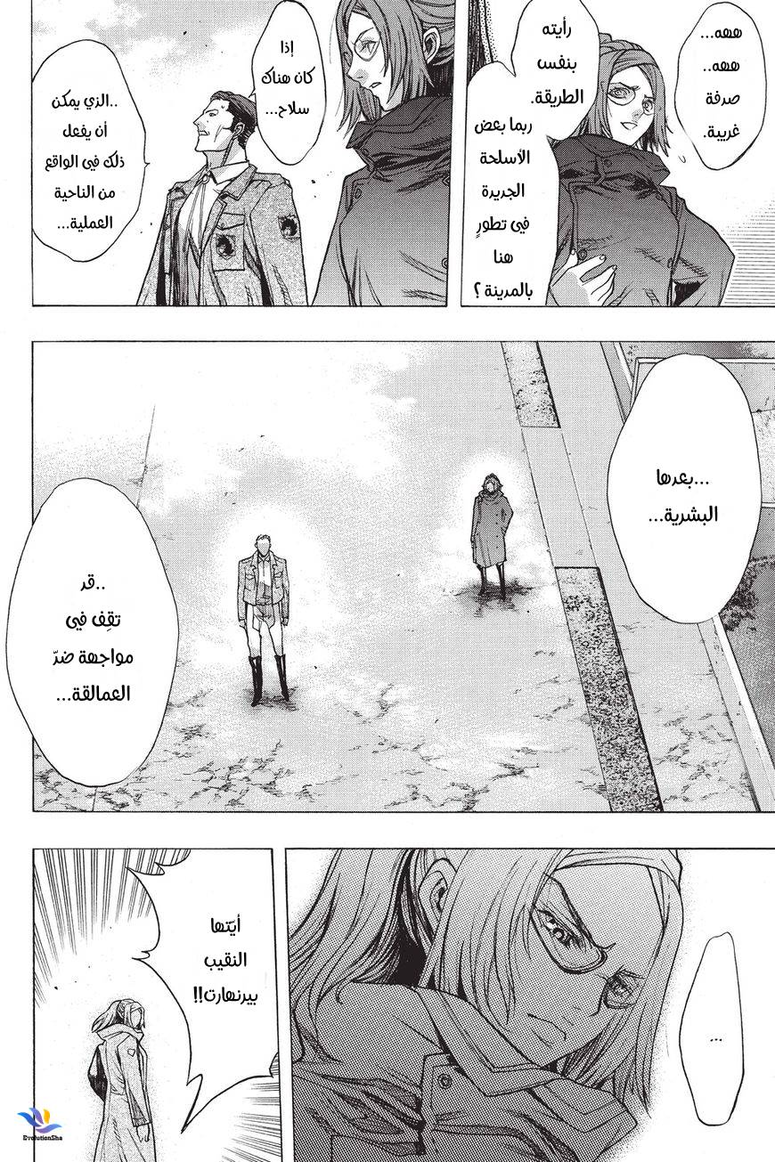 Shingeki no Kyojin - Before the Fall: Chapter 31 - Page 6