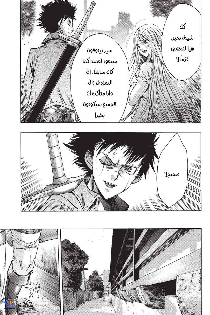 Shingeki no Kyojin - Before the Fall: Chapter 31 - Page 21