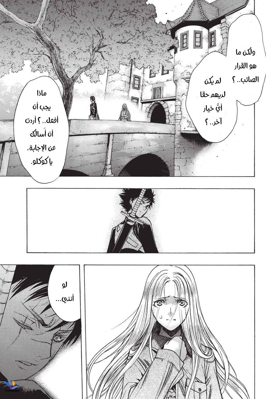 Shingeki no Kyojin - Before the Fall: Chapter 31 - Page 27