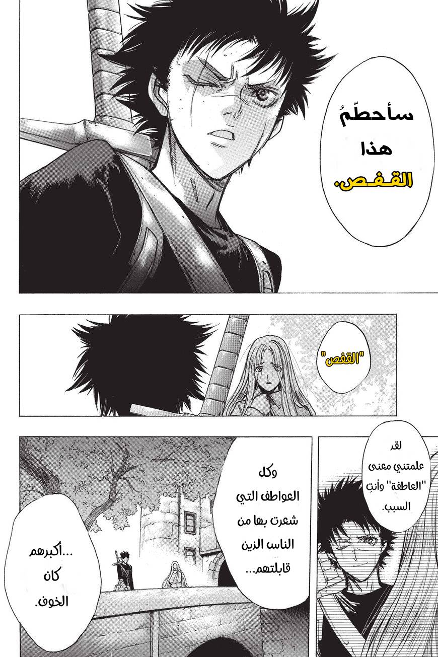 Shingeki no Kyojin - Before the Fall: Chapter 31 - Page 28