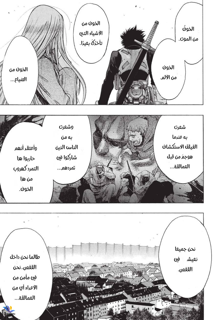 Shingeki no Kyojin - Before the Fall: Chapter 31 - Page 29