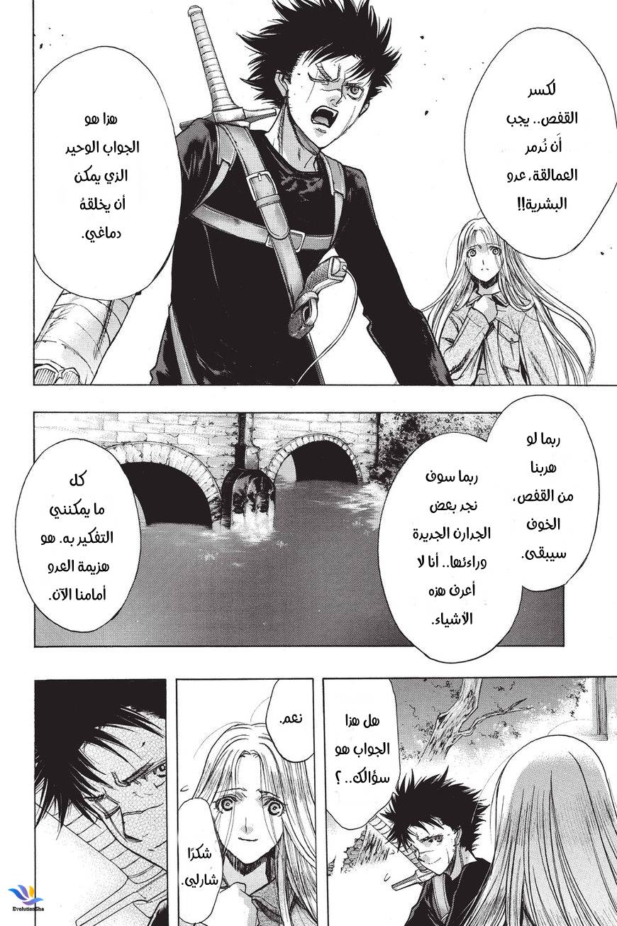 Shingeki no Kyojin - Before the Fall: Chapter 31 - Page 32