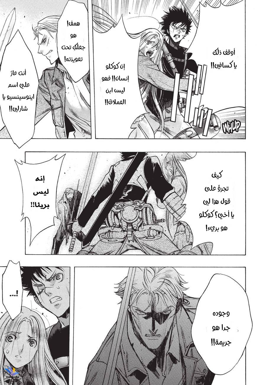 Shingeki no Kyojin - Before the Fall: Chapter 31 - Page 41