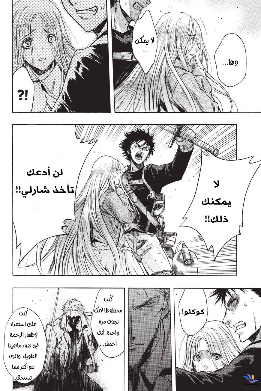 Shingeki no Kyojin - Before the Fall: Chapter 31 - Page 44