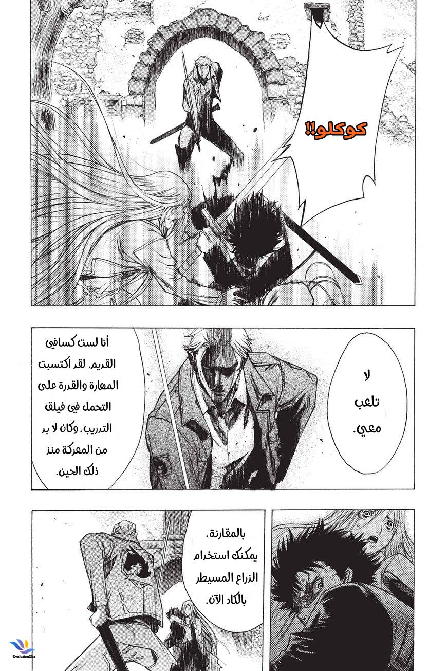 Shingeki no Kyojin - Before the Fall: Chapter 31 - Page 47