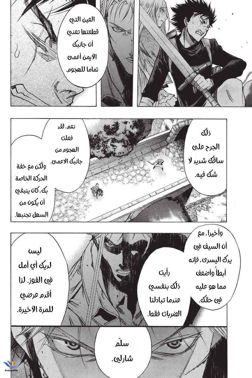 Shingeki no Kyojin - Before the Fall: Chapter 31 - Page 48