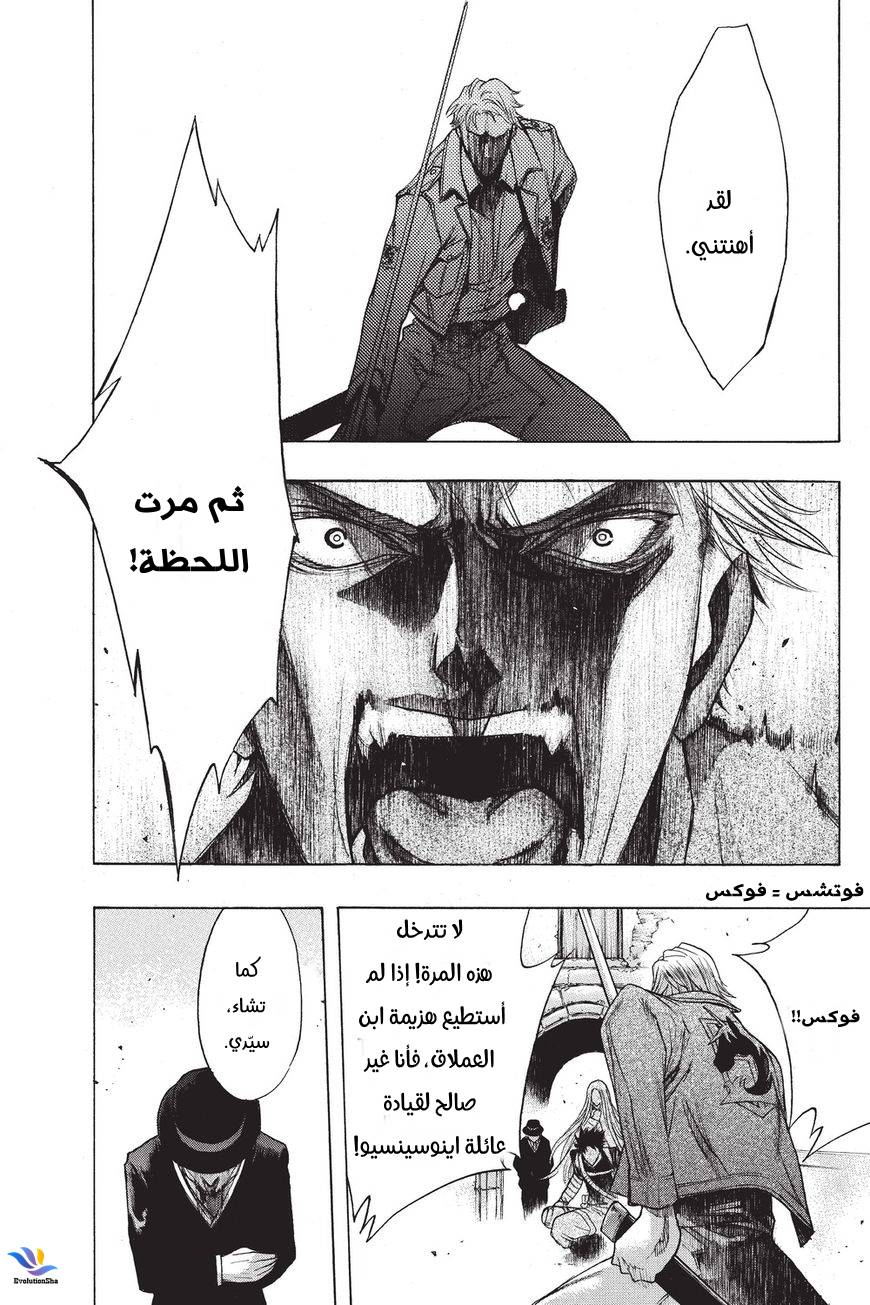 Shingeki no Kyojin - Before the Fall: Chapter 31 - Page 50