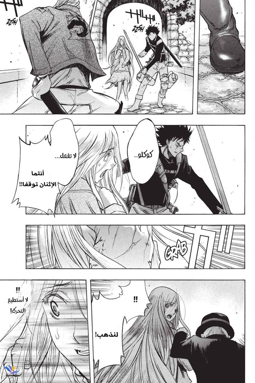 Shingeki no Kyojin - Before the Fall: Chapter 31 - Page 51