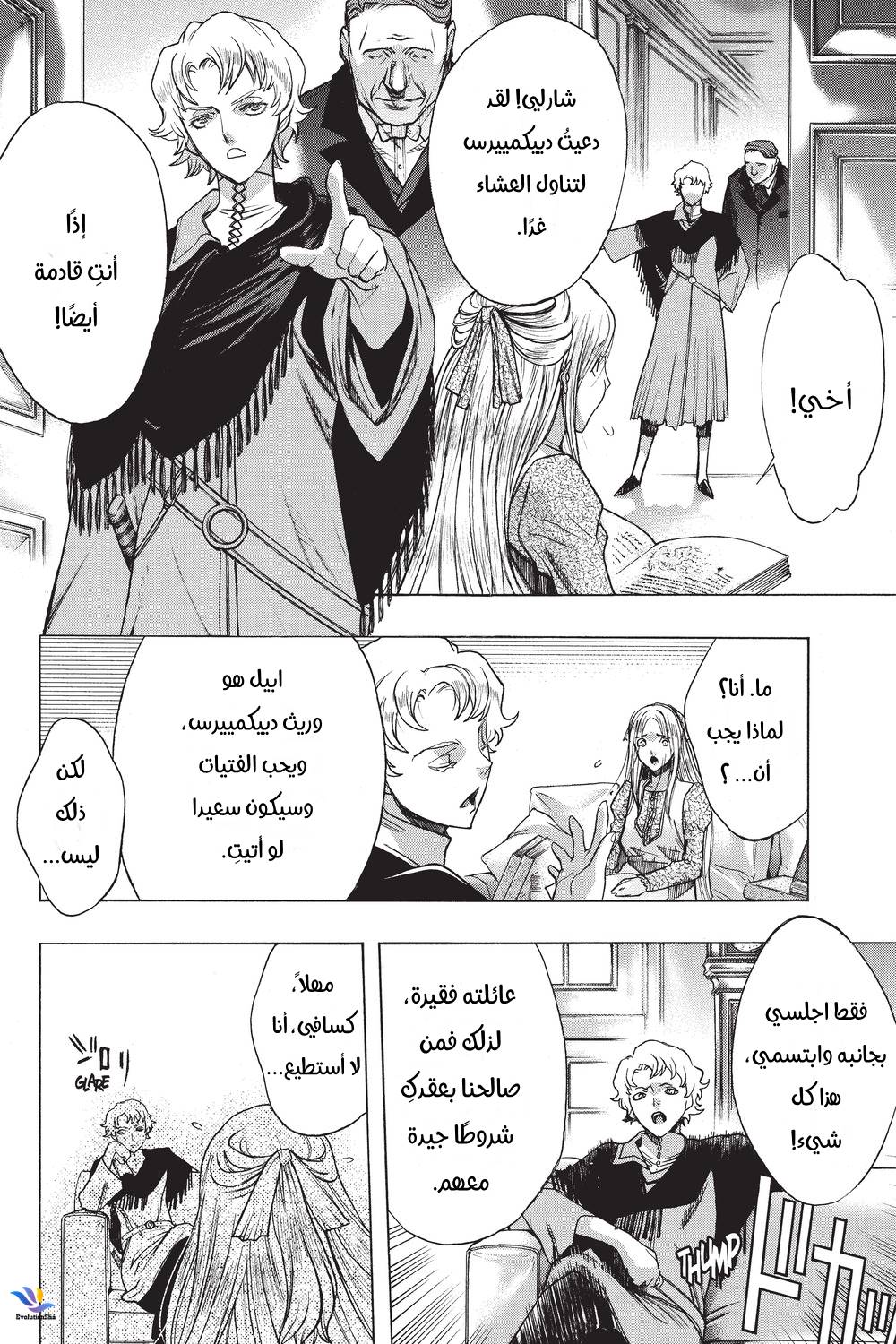 Shingeki no Kyojin - Before the Fall: Chapter 32.5 - Page 2