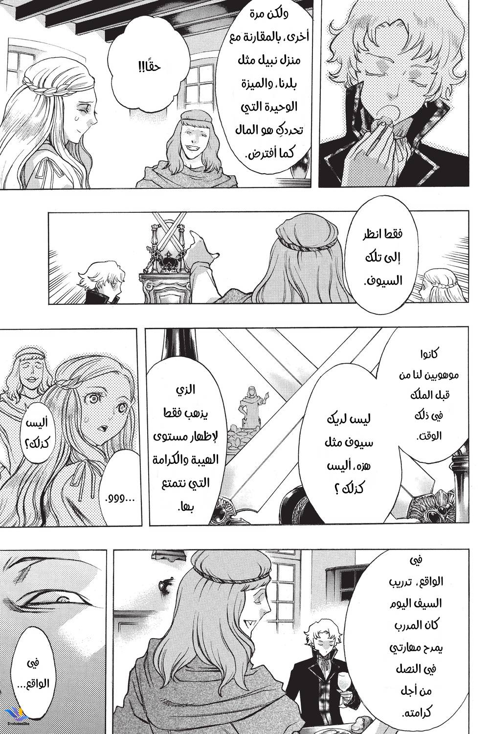 Shingeki no Kyojin - Before the Fall: Chapter 32.5 - Page 5