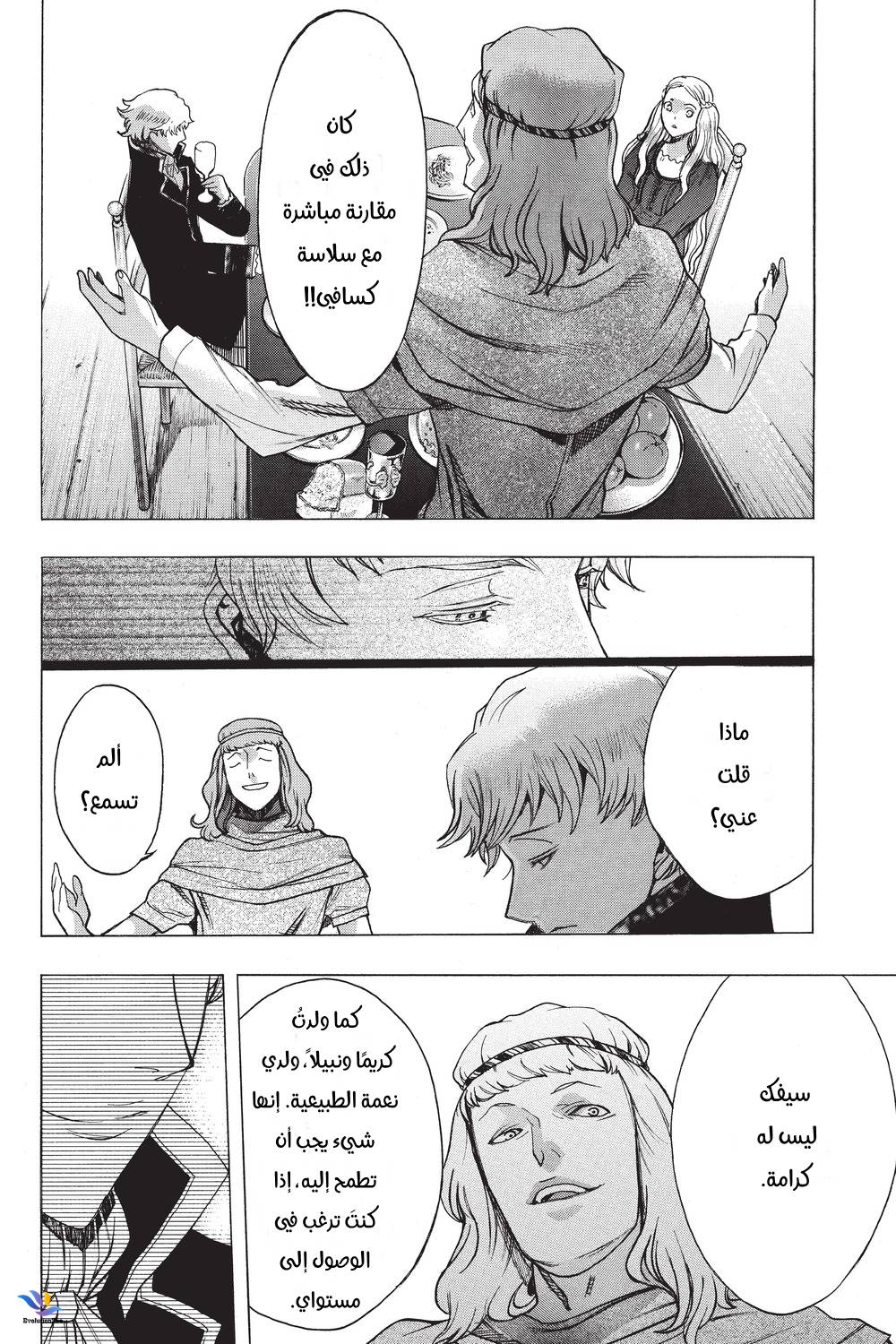 Shingeki no Kyojin - Before the Fall: Chapter 32.5 - Page 6