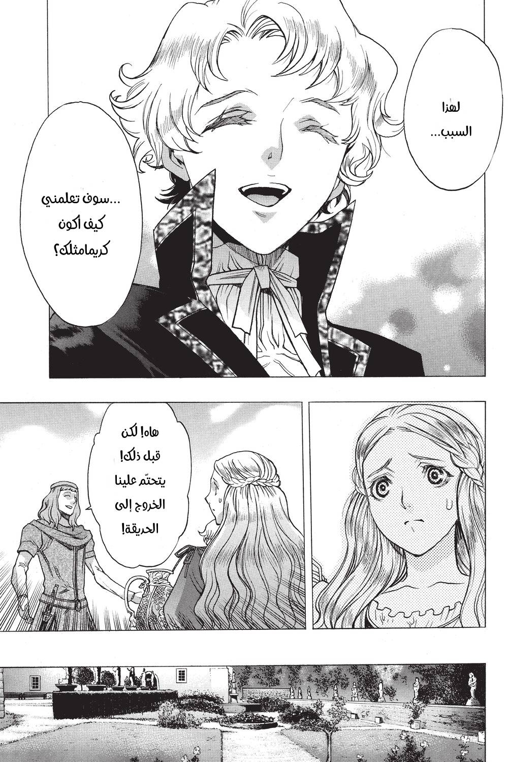 Shingeki no Kyojin - Before the Fall: Chapter 32.5 - Page 7