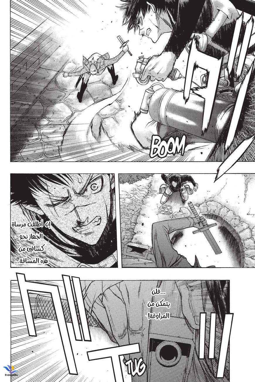 Shingeki no Kyojin - Before the Fall: Chapter 32 - Page 10