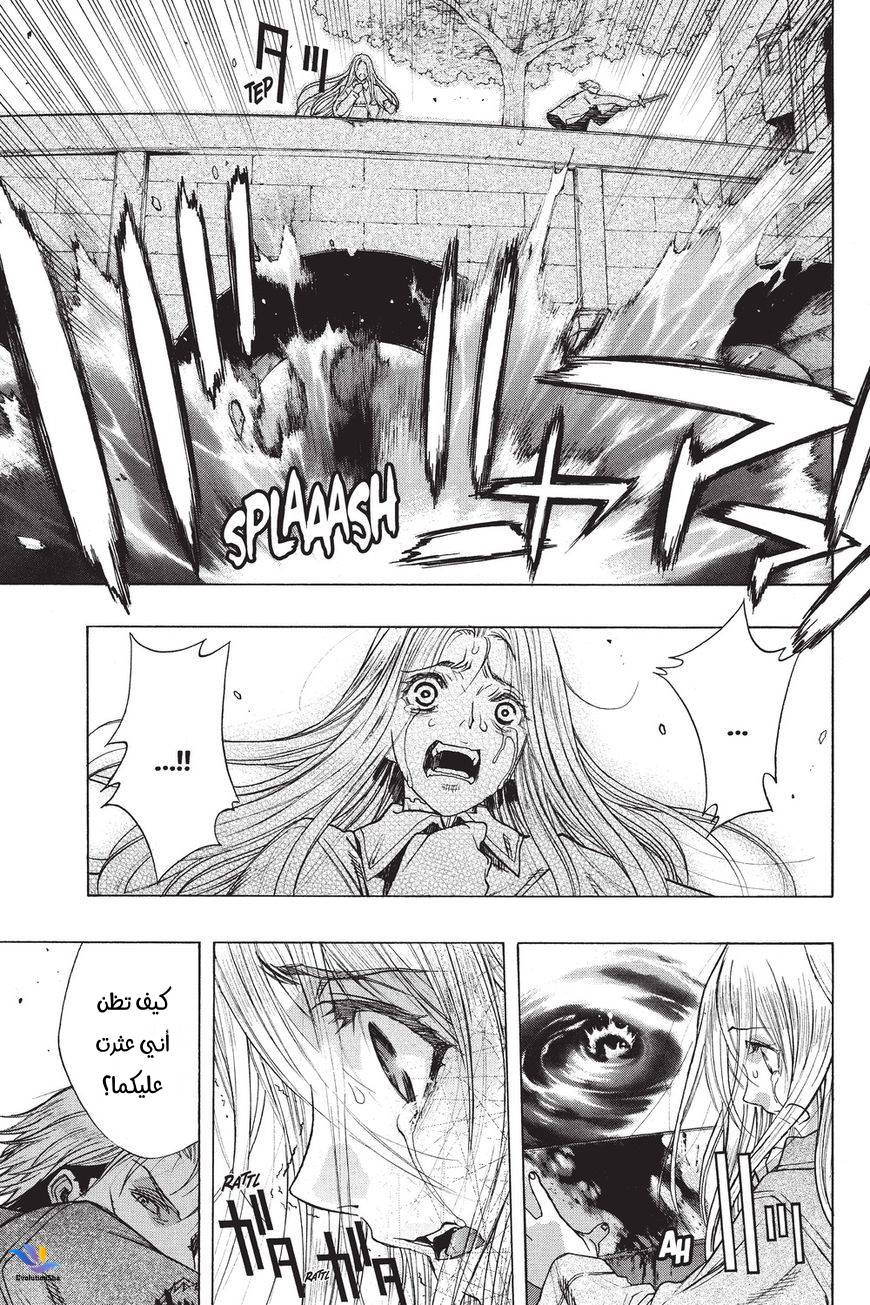 Shingeki no Kyojin - Before the Fall: Chapter 32 - Page 15