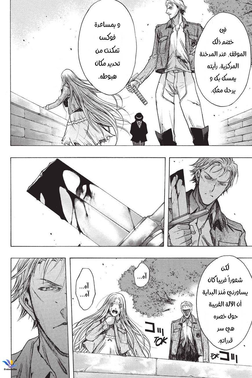 Shingeki no Kyojin - Before the Fall: Chapter 32 - Page 16