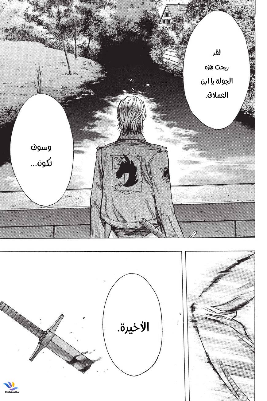 Shingeki no Kyojin - Before the Fall: Chapter 32 - Page 19