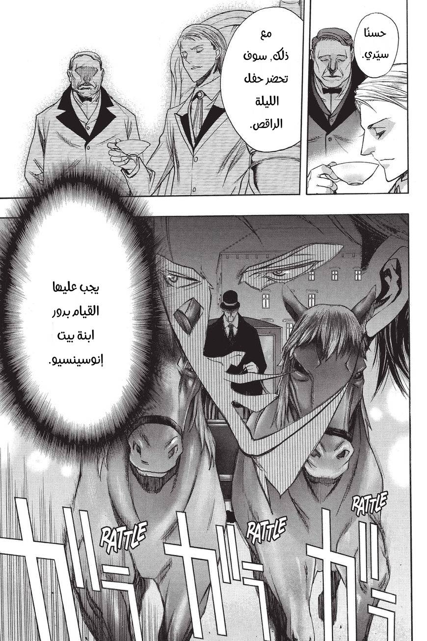 Shingeki no Kyojin - Before the Fall: Chapter 32 - Page 29