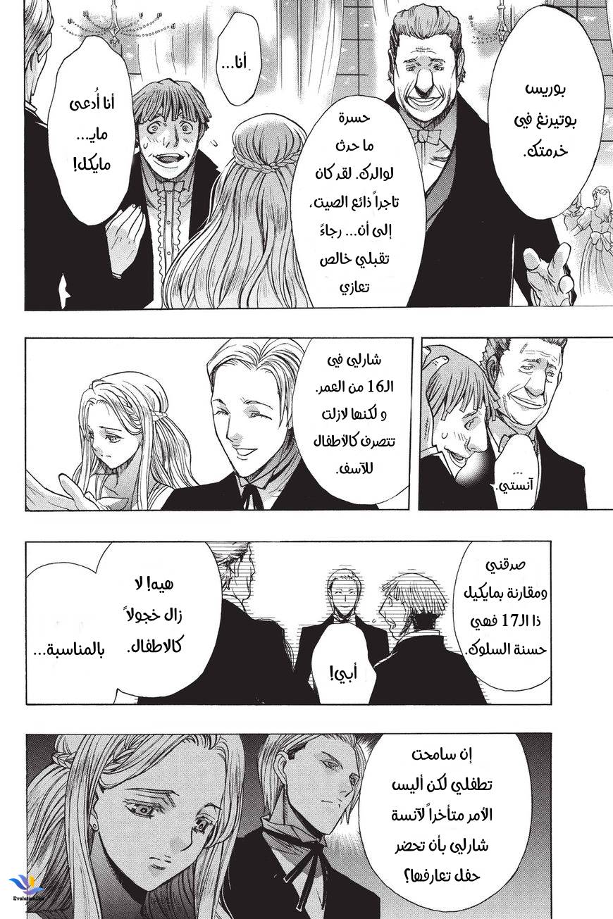 Shingeki no Kyojin - Before the Fall: Chapter 32 - Page 34