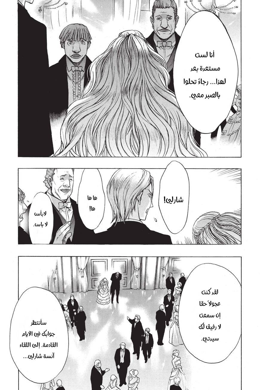 Shingeki no Kyojin - Before the Fall: Chapter 32 - Page 37