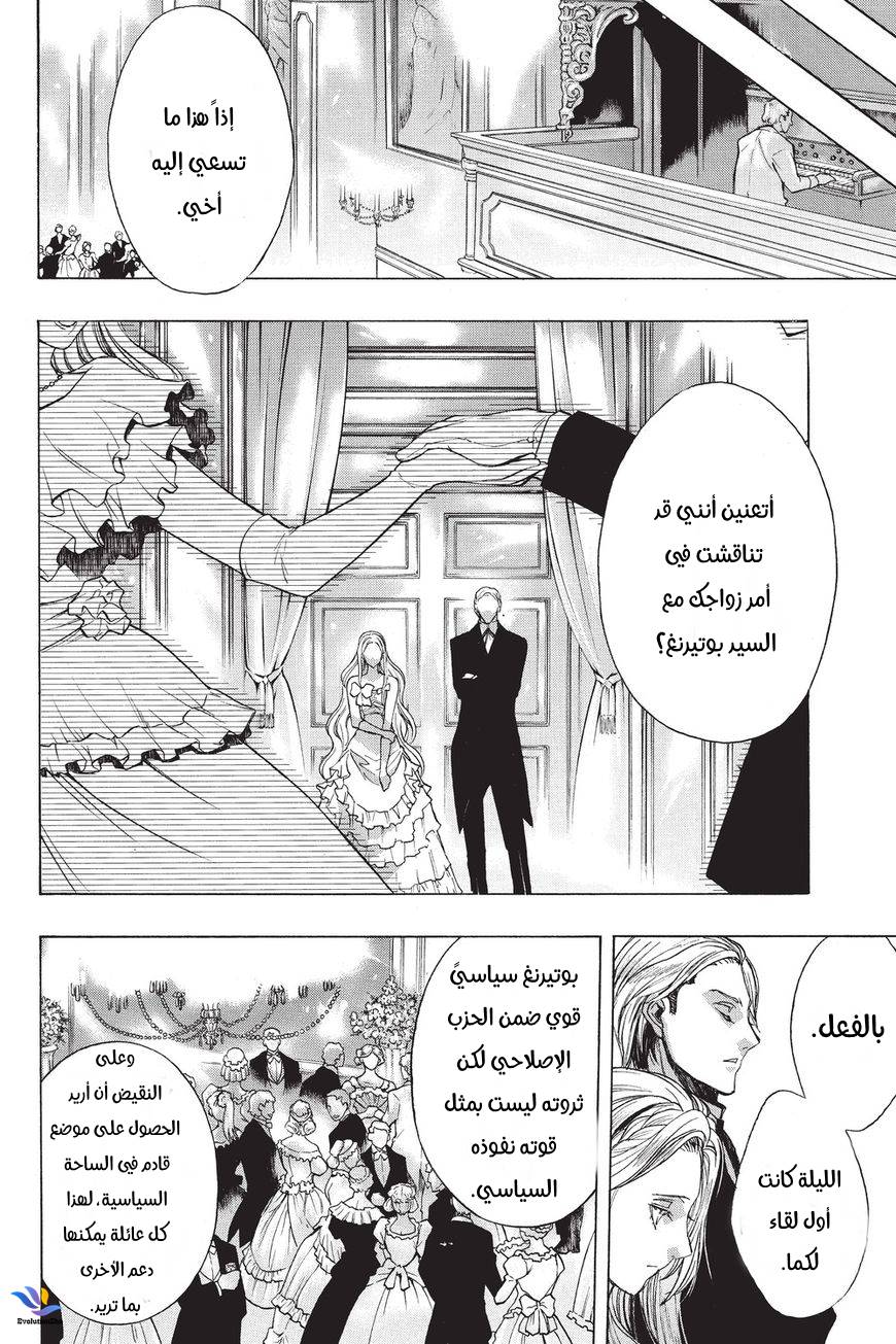 Shingeki no Kyojin - Before the Fall: Chapter 32 - Page 38