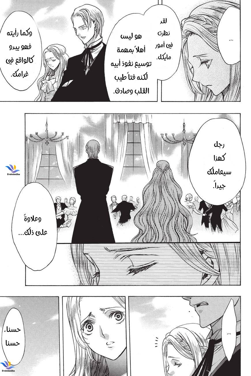 Shingeki no Kyojin - Before the Fall: Chapter 32 - Page 39