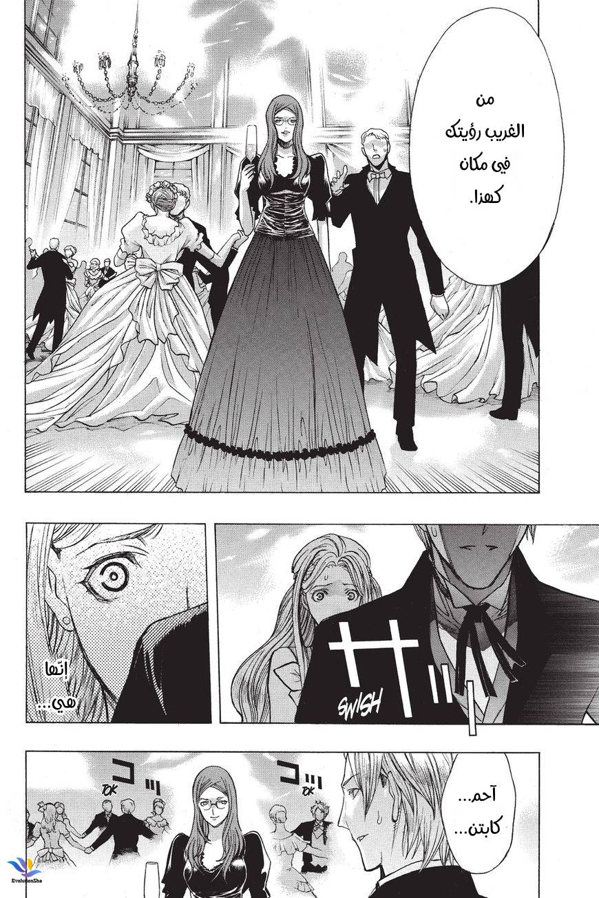 Shingeki no Kyojin - Before the Fall: Chapter 32 - Page 40