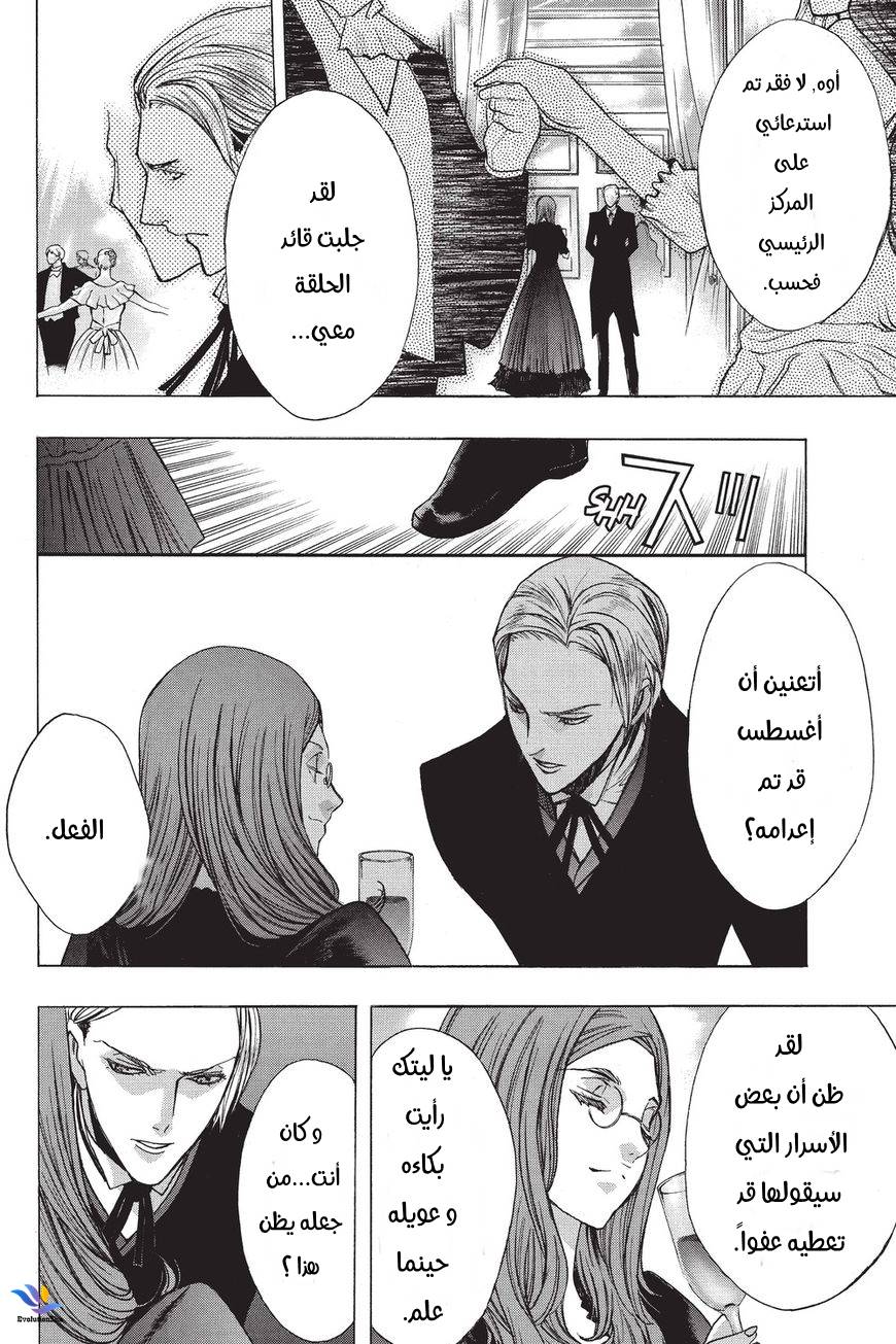 Shingeki no Kyojin - Before the Fall: Chapter 32 - Page 42