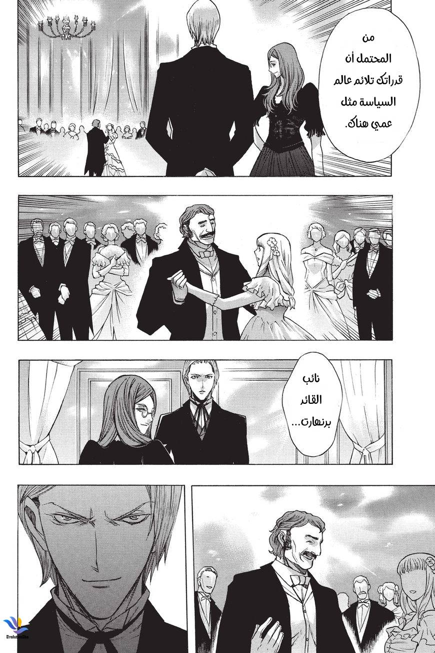 Shingeki no Kyojin - Before the Fall: Chapter 32 - Page 46