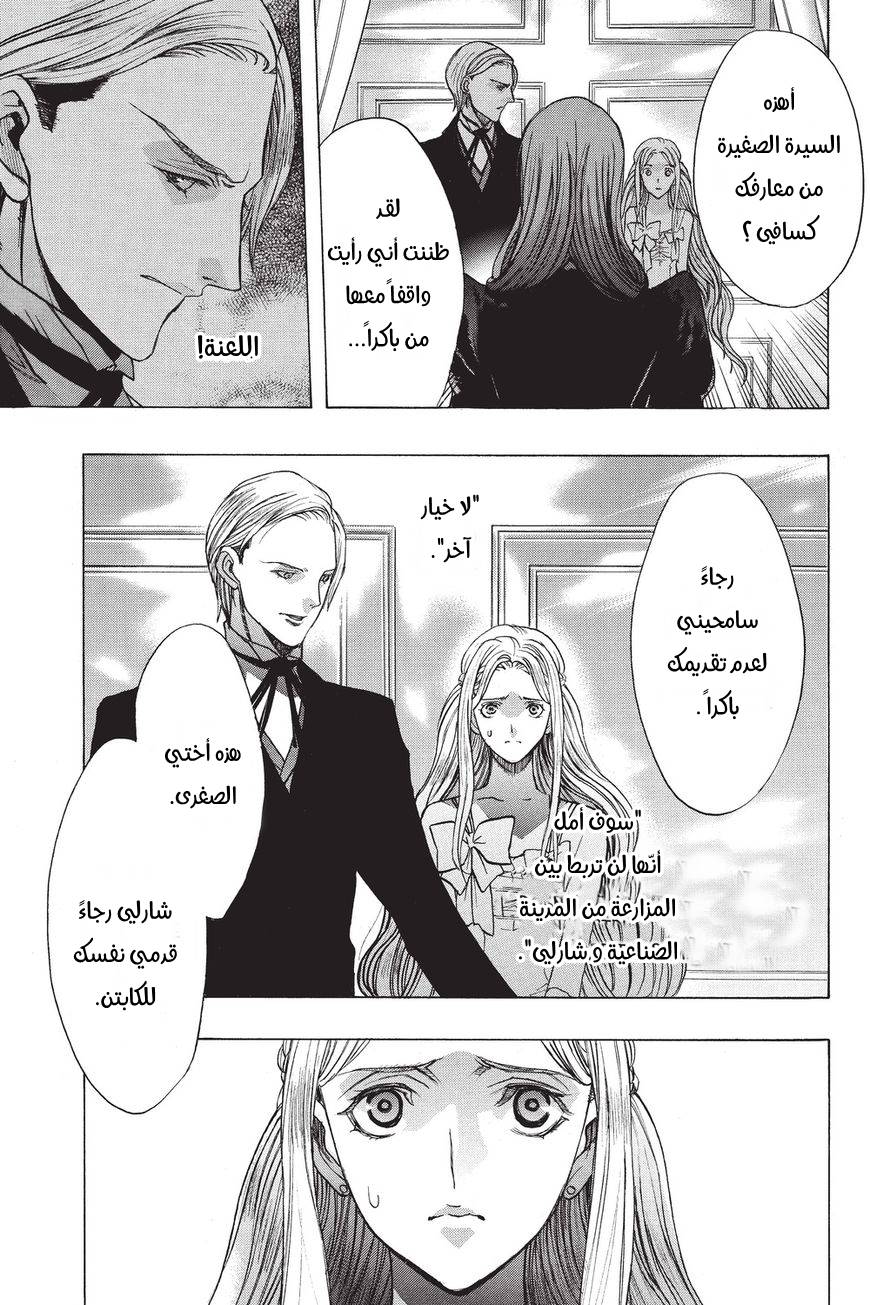 Shingeki no Kyojin - Before the Fall: Chapter 32 - Page 49