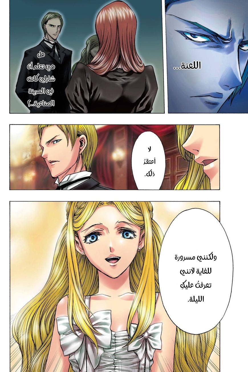 Shingeki no Kyojin - Before the Fall: Chapter 33 - Page 5